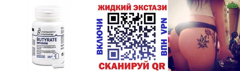купить  сайты  Артёмовский  БУТИРАТ бутандиол 