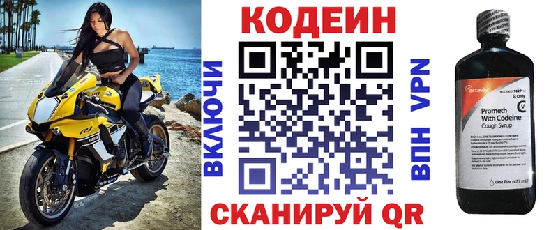Codein Purple Drank  наркотики  МЕГА ССЫЛКА  Артёмовский 
