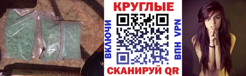 Экстази таблы Артёмовский