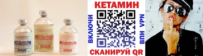 КЕТАМИН ketamine  hydra tor  Артёмовский 