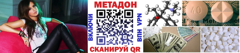 Метадон кристалл  Артёмовский 